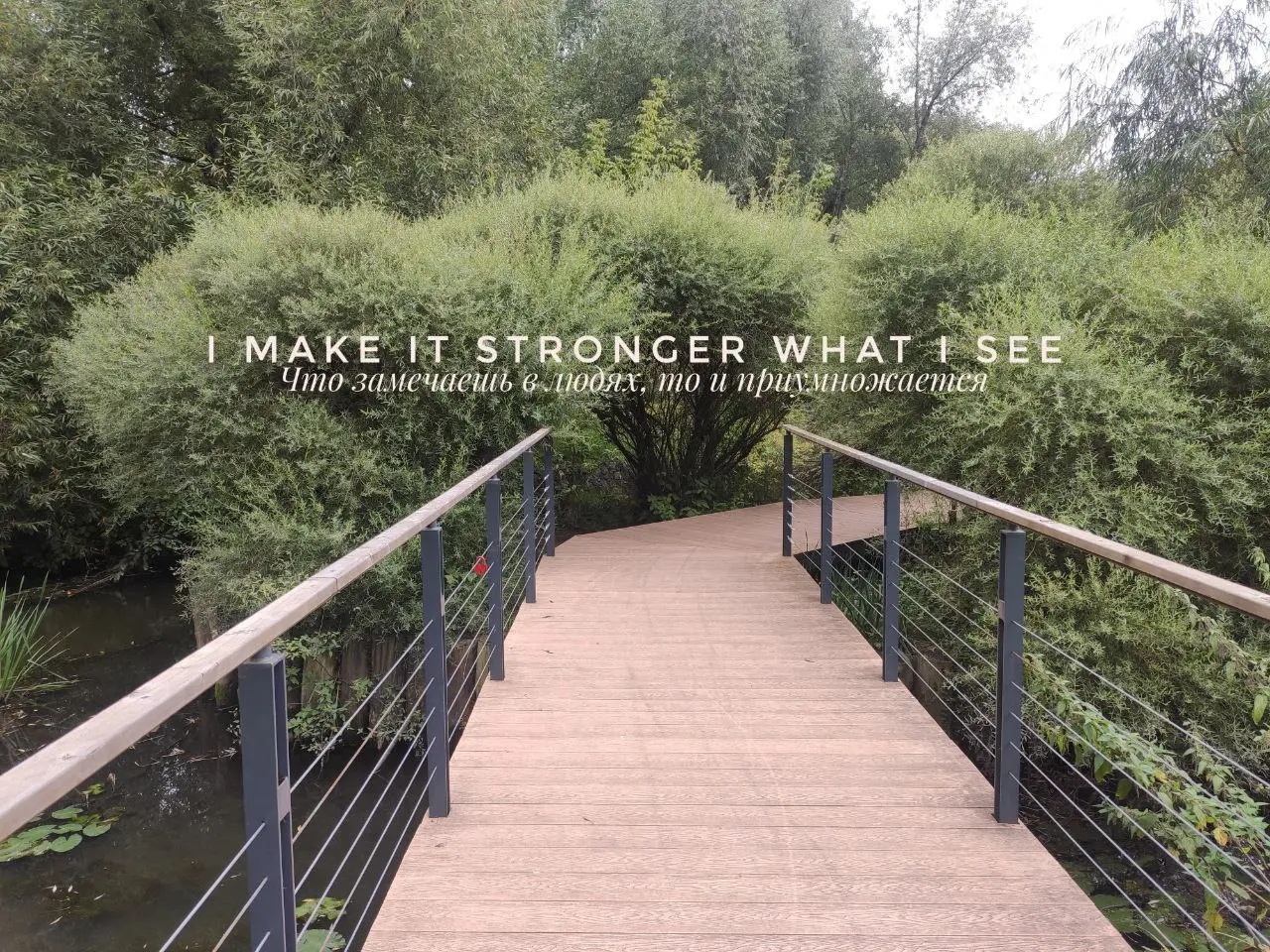 I make it stronger what I see
Что замечаешь в людях, то и приумножается
#словосостояние
#ценно #memoirs #работаслюдьми #мышление #коучинг #энергетика #внутреннийресурс #управлениевниманием #фокусвнима... | Сетка — социальная сеть от hh.ru