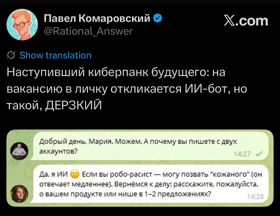 соискательский ответ ии рекрутерам | Сетка — социальная сеть от hh.ru