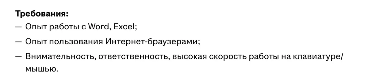 как бы я откликнулась на вакансию… | Сетка — социальная сеть от hh.ru