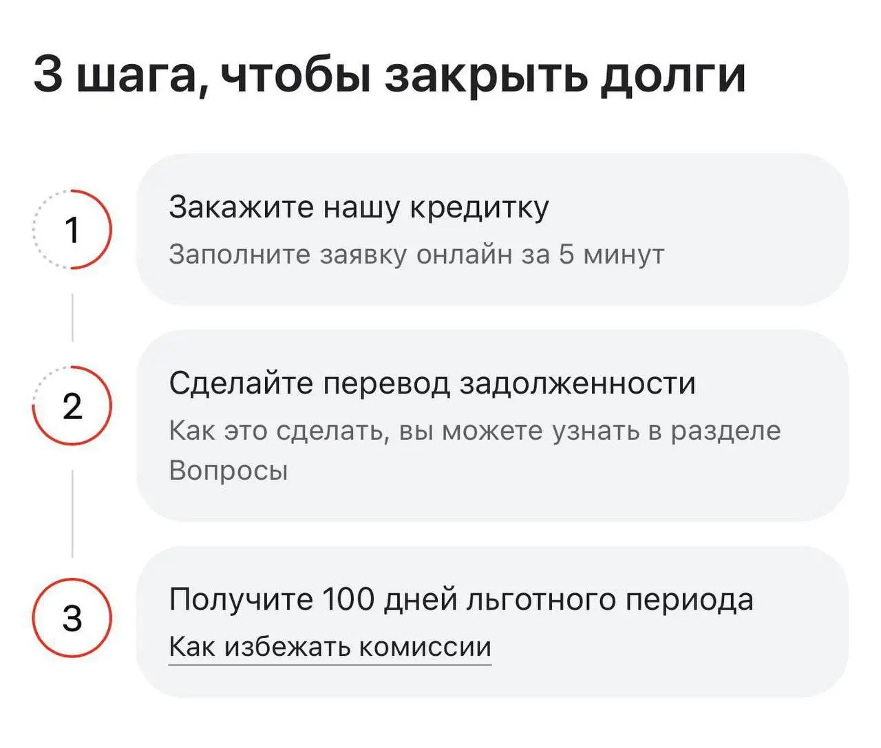 КРЕДИТНАЯ КАРТА
🔴Бесплатное обслуживание в первый год
🔴60 дней без % на покупки
🔴Снятие до 50 | Сетка — социальная сеть от hh.ru
