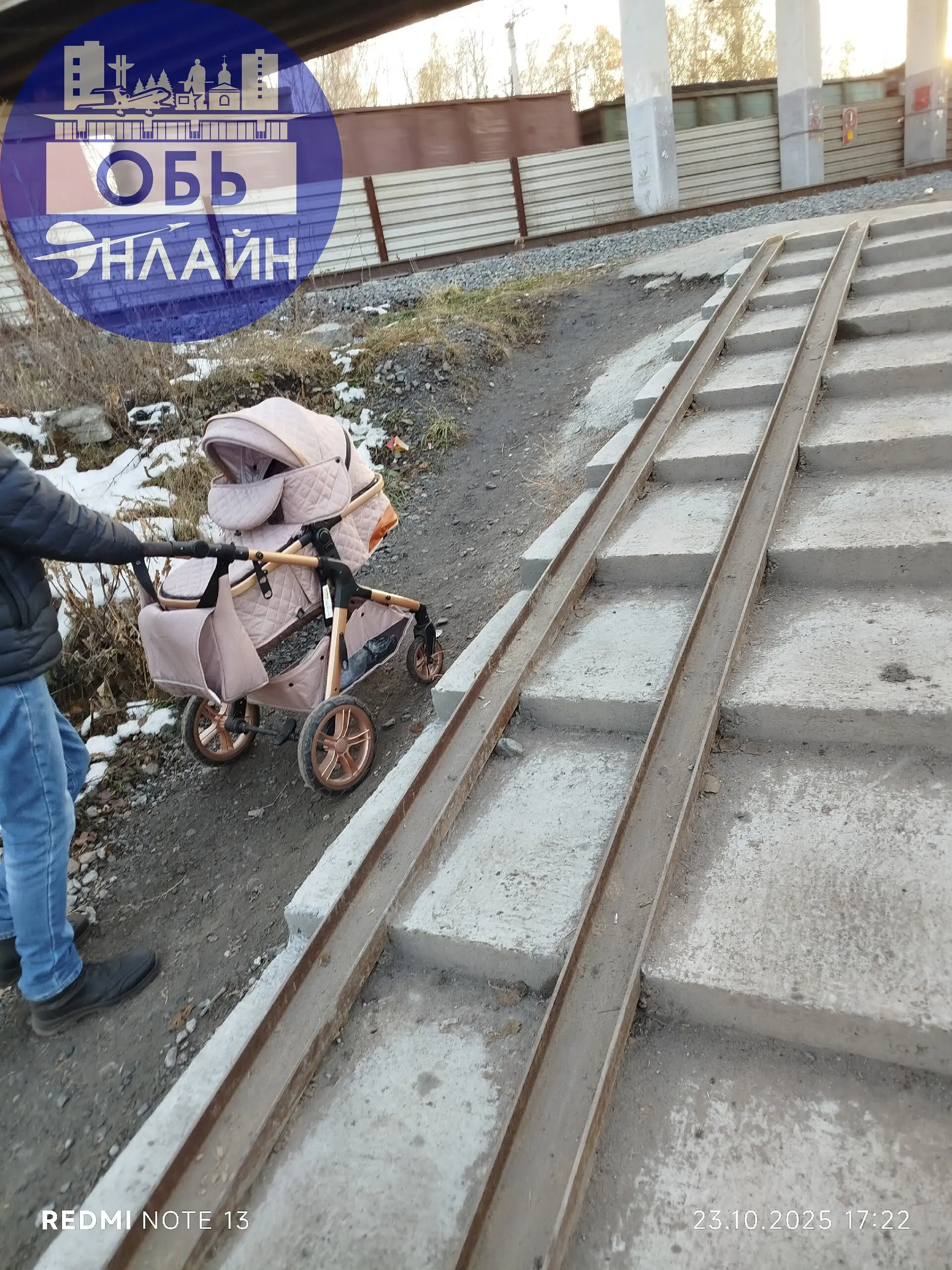 ↗ Чтобы сходить с коляской из мкр. Геодезия в городок или наоборот, нужно преодолеть целое препятствие... 😡или убьёшься вместе с ребёнком.. | Сетка — социальная сеть от hh.ru