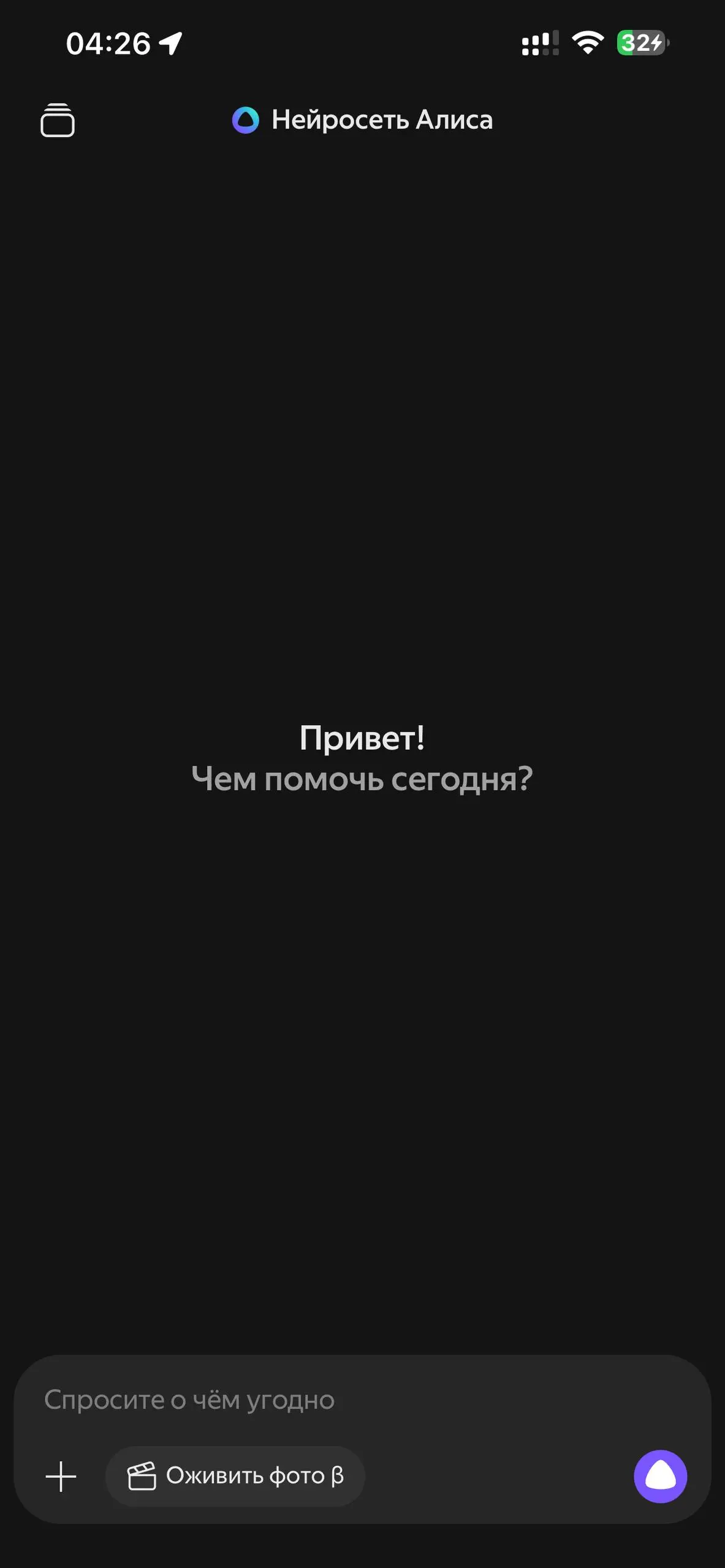 💜 Новая фича в Алисе
Буквально недавно в приложении Алисы завезли возможность генерить короткие ролики на основе вашей любой пикчи. Пока что в бете | Сетка — социальная сеть от hh.ru