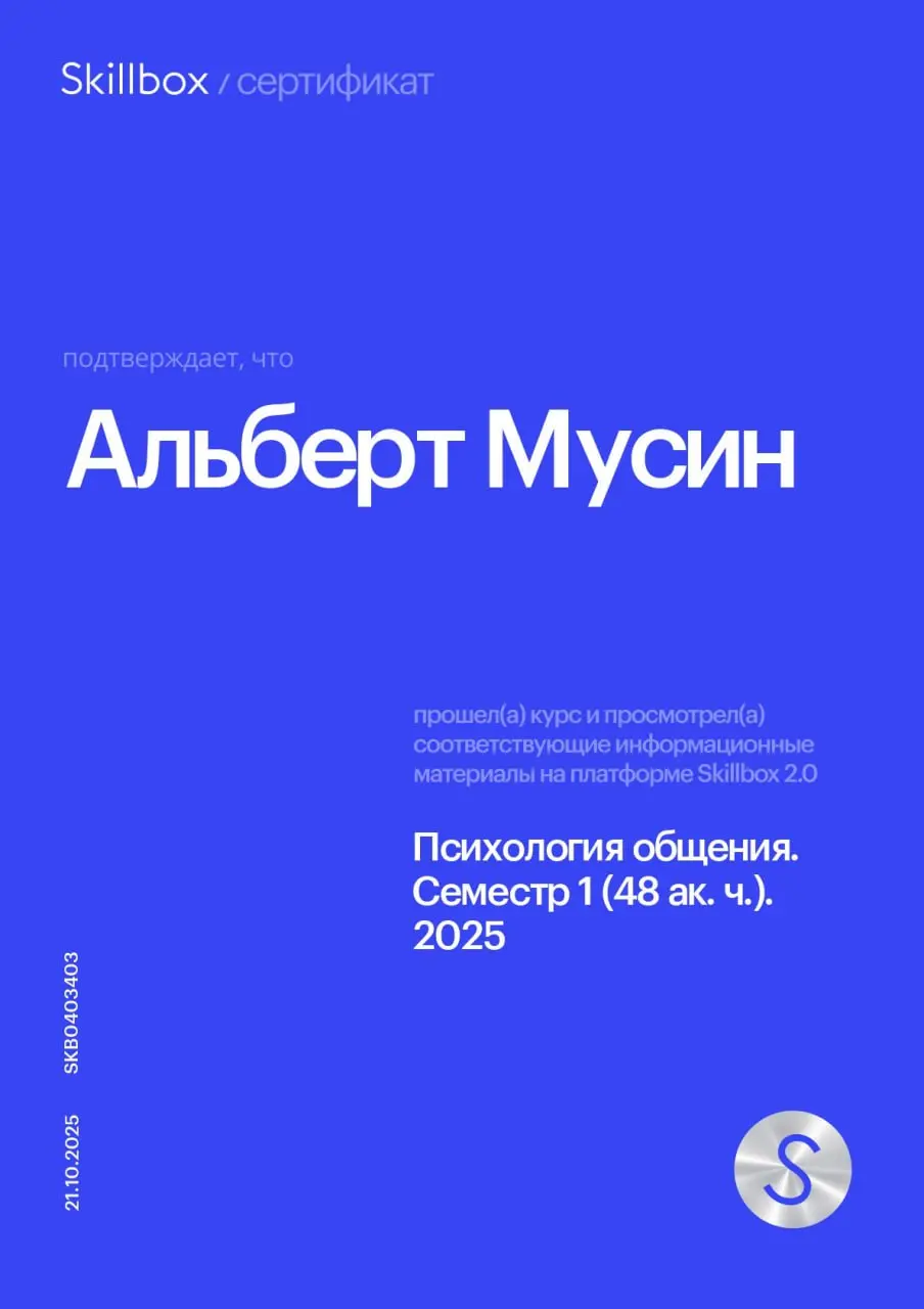 Типа Психолог) | Сетка — социальная сеть от hh.ru