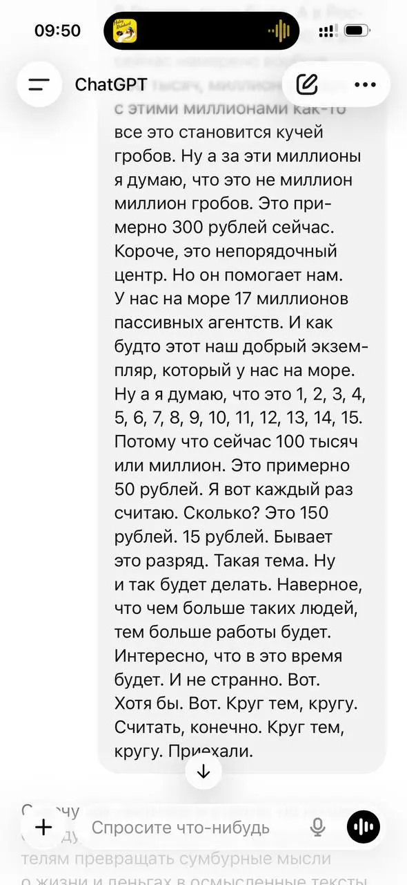 Аххаха, это я надиктовываю чату мысли для нового поста )))
Я, конечно, понимаю, что у аирподсов не самый лучший микрофон, и может не стоить писать войс при таком ветре, но что всё будет настолько мимо... | Сетка — социальная сеть от hh.ru