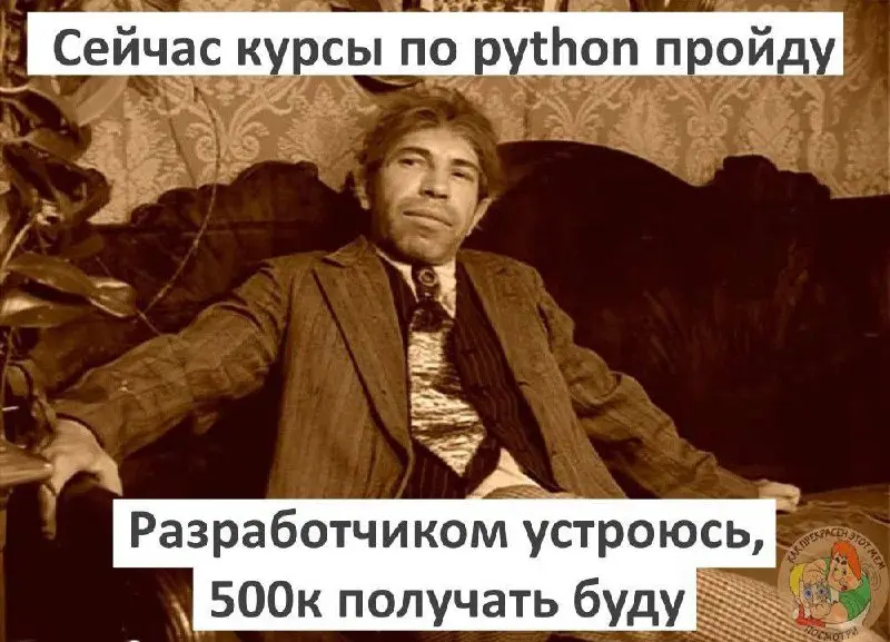Сегодня пятница, а это значит пора обмениваться мемами! На прошлой неделе самый популярный мем был от Екатерины, он👆
Спасибо за активность!)
Публикуй мемы в комментариях и голосуй за другие любой реак... | Сетка — социальная сеть от hh.ru