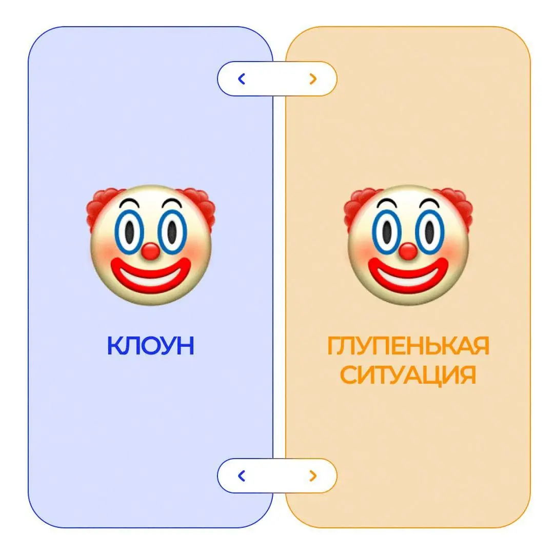 💀 Что зумеру смех, то бумеру смерть или такой сложный мир эмодзи
Вы знаете, что я приверженец теории поколений, рассказывала уже кому и как продавать в зависимости от возрастной группы и про периоды п... | Сетка — социальная сеть от hh.ru