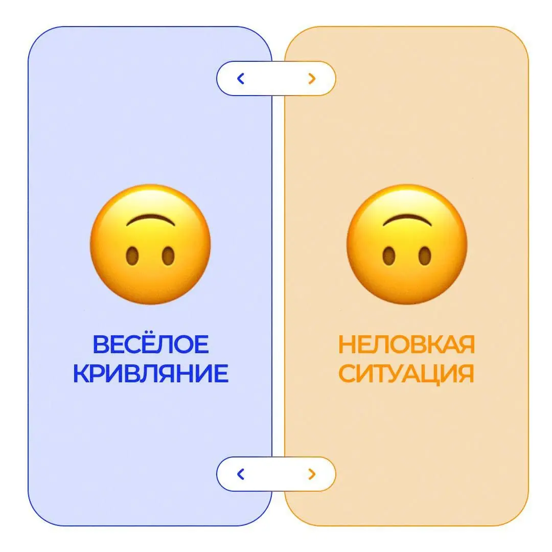 💀 Что зумеру смех, то бумеру смерть или такой сложный мир эмодзи
Вы знаете, что я приверженец теории поколений, рассказывала уже кому и как продавать в зависимости от возрастной группы и про периоды п... | Сетка — социальная сеть от hh.ru