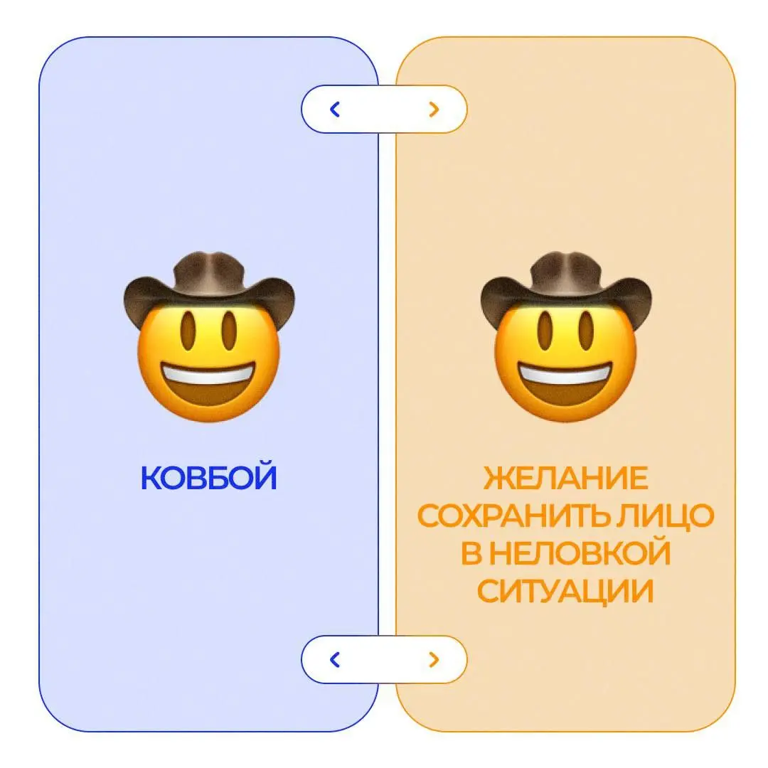 💀 Что зумеру смех, то бумеру смерть или такой сложный мир эмодзи
Вы знаете, что я приверженец теории поколений, рассказывала уже кому и как продавать в зависимости от возрастной группы и про периоды п... | Сетка — социальная сеть от hh.ru