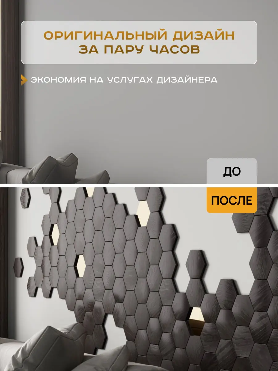 📍📍Завершила новый проект!📍
Ко мне обратился заказчик, чтобы я разработала воронку для товара на маркетплейсе — стеновые панели для интерьера | Сетка — социальная сеть от hh.ru
