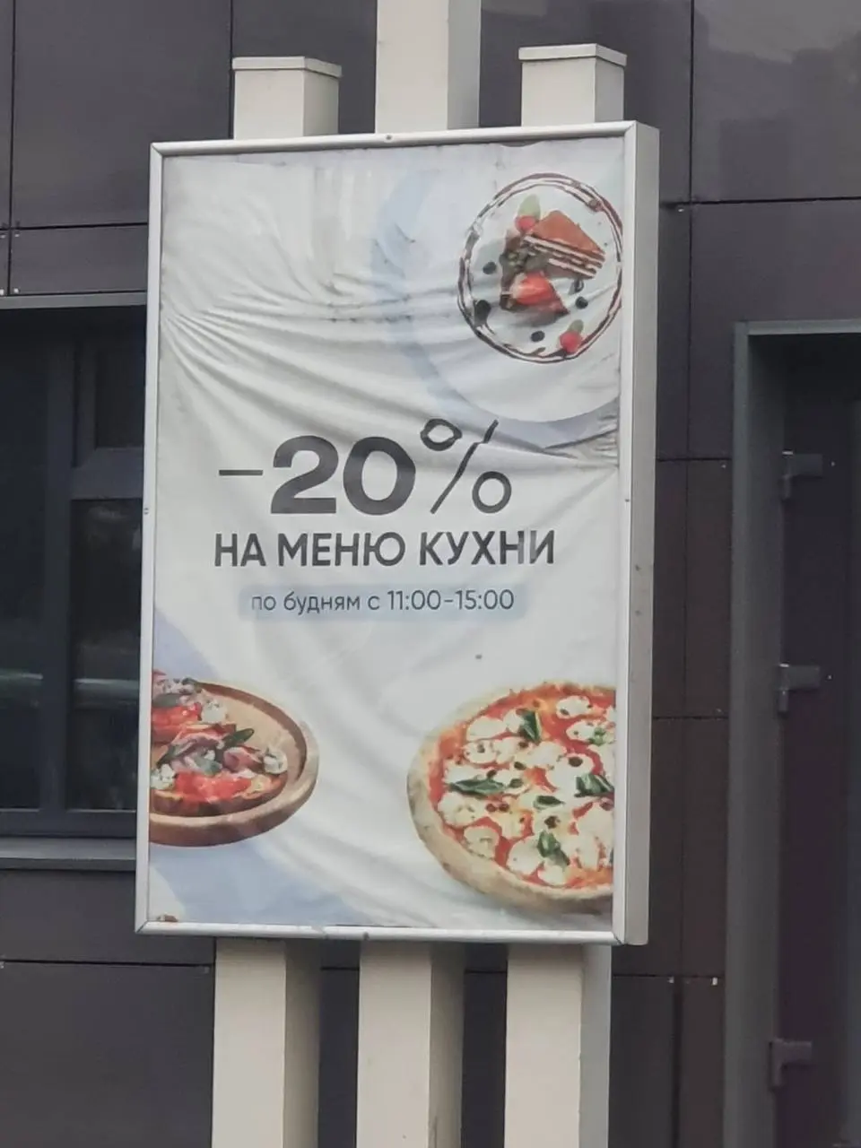 У входа в бизнес-центр висит вот такой баннер.
Как вам решение? Всё нравится или что-то смущает?
Сервис в деталях
В этом посте были ссылки, но мы их удалили по правилам Сетки | Сетка — социальная сеть от hh.ru