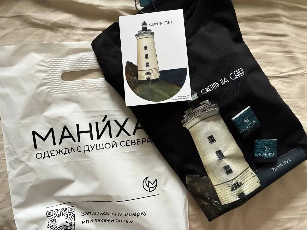 Вот ещё один пример микробизнеса с северной душой, бренд одежды Маниха, которая тоже создаётся в Архангельске | Сетка — социальная сеть от hh.ru