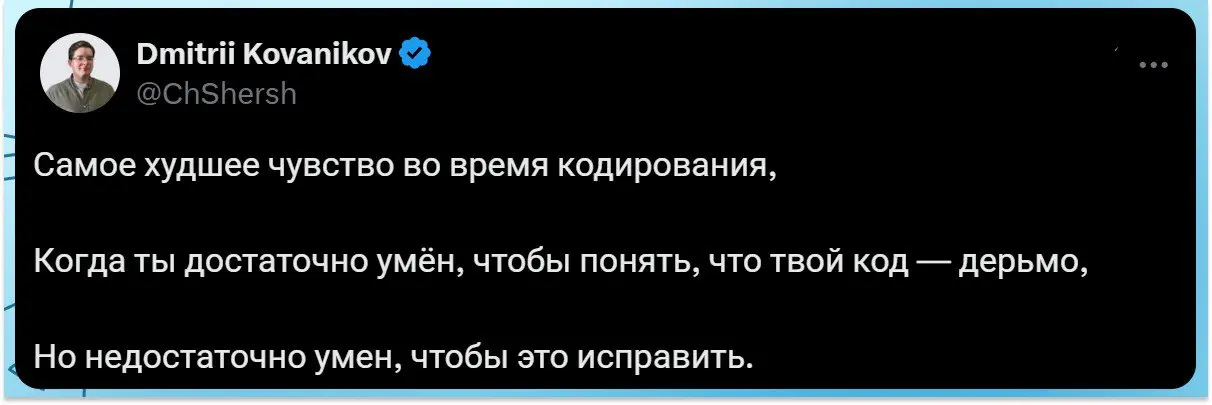Замените "код" на "перевод", и полУчите «боль» доброй половины переводчиков | Сетка — социальная сеть от hh.ru