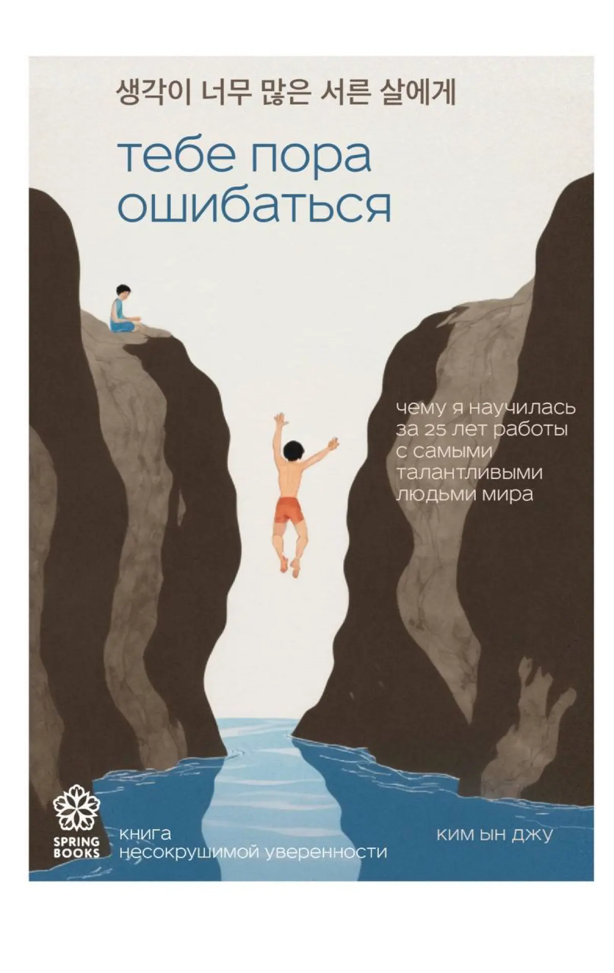Ты не один в своих мыслях. Особенно в этих. | Сетка — социальная сеть от hh.ru