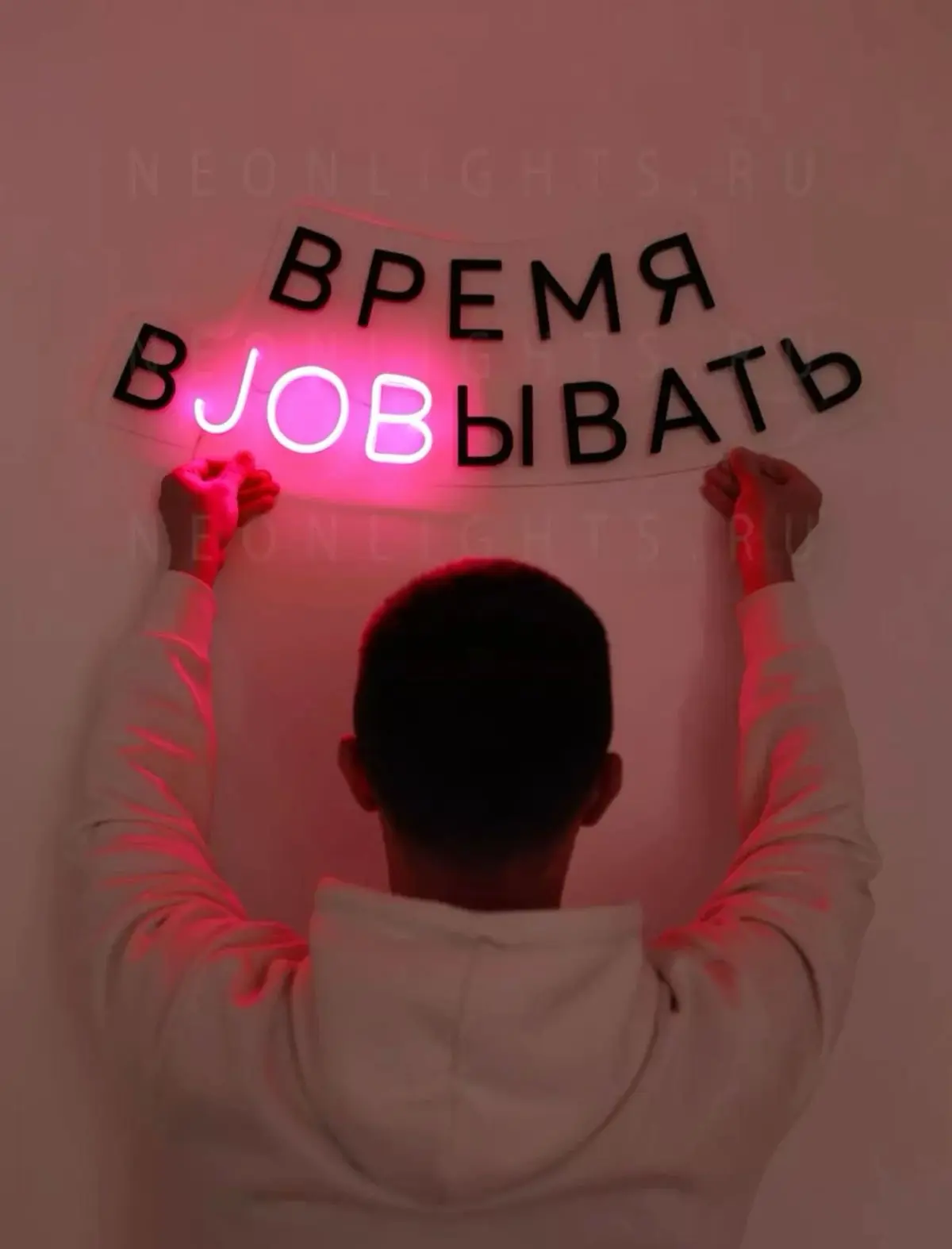 Время вJOBывать или я чего-то не понимаю | Сетка — социальная сеть от hh.ru