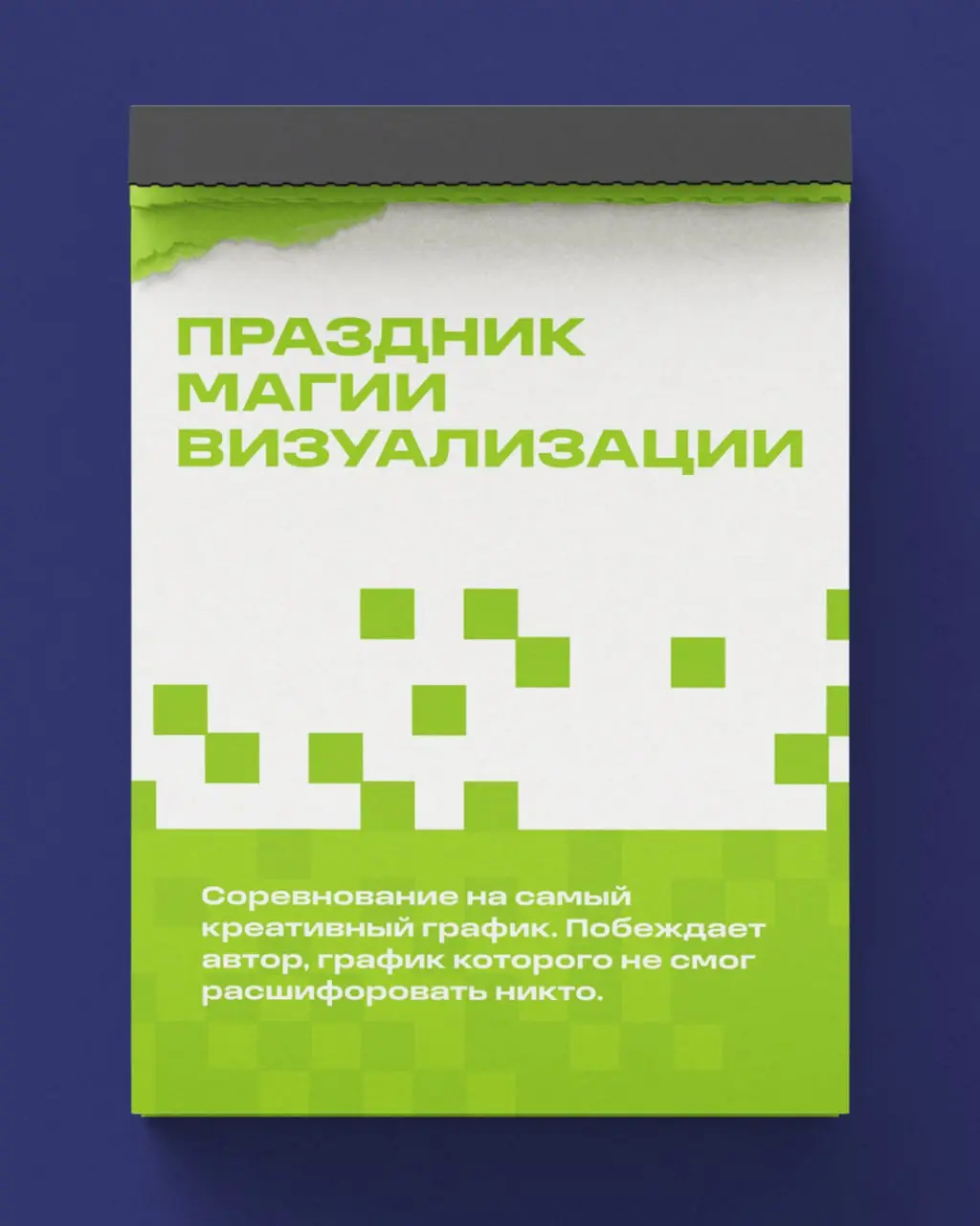 «Праздников много не бывает» — подумали мы. Добавляем в корпоративный календарь?)
Если наберем 200 лайков, то напишем петицию, вдруг сработает... | Сетка — социальная сеть от hh.ru