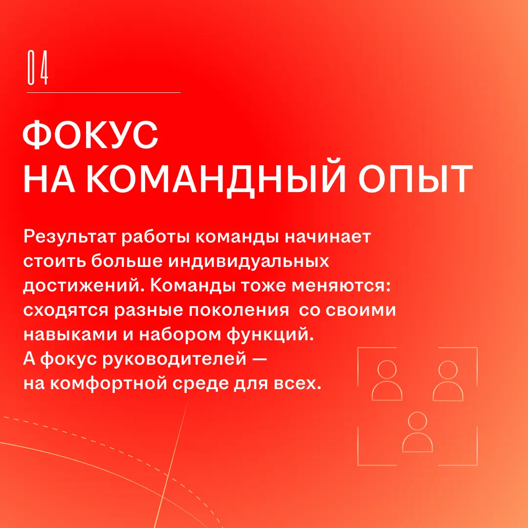 Тренд-репорт: гипотезы о настоящем и будущем HR-индустрии | Сетка — социальная сеть от hh.ru