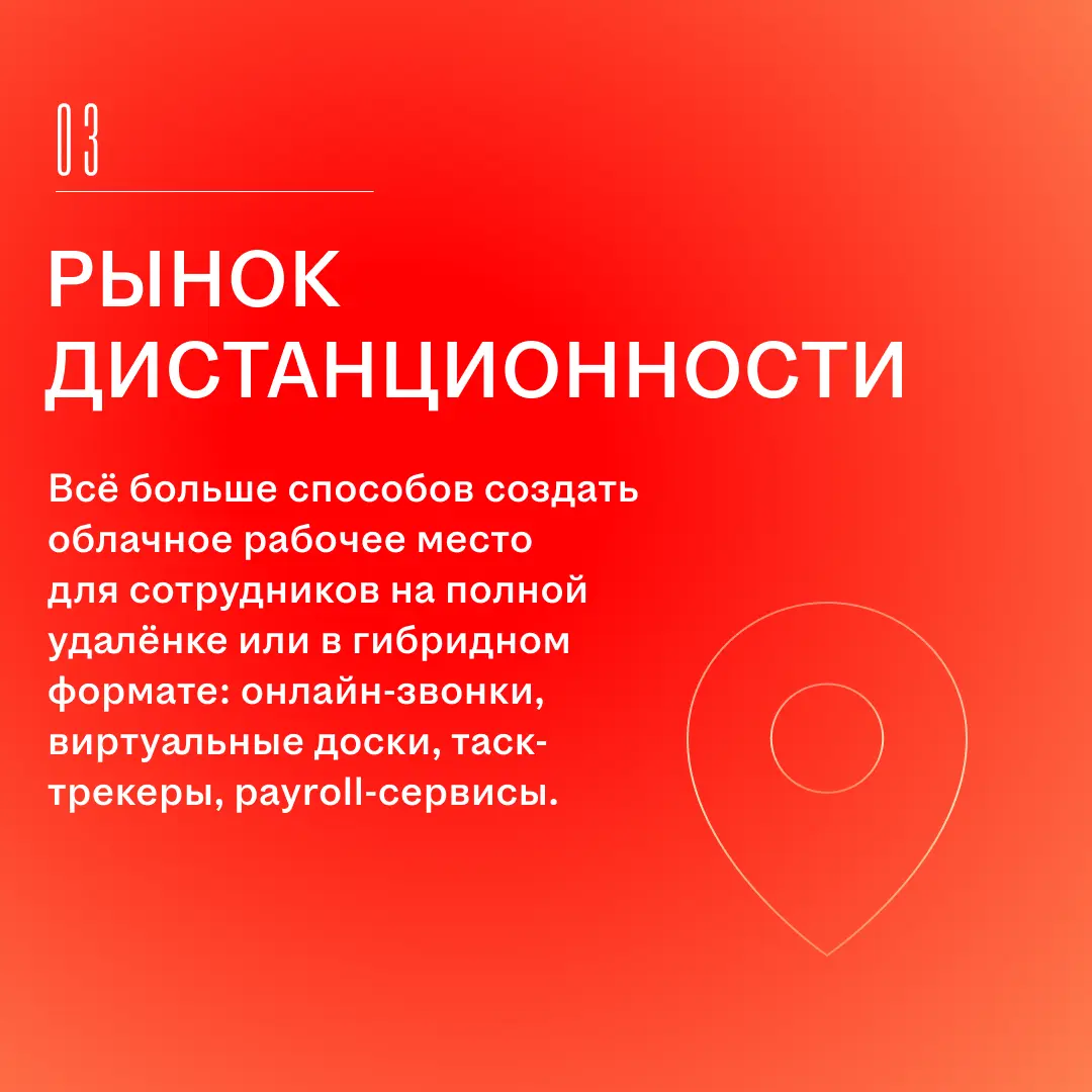Тренд-репорт: гипотезы о настоящем и будущем HR-индустрии | Сетка — социальная сеть от hh.ru