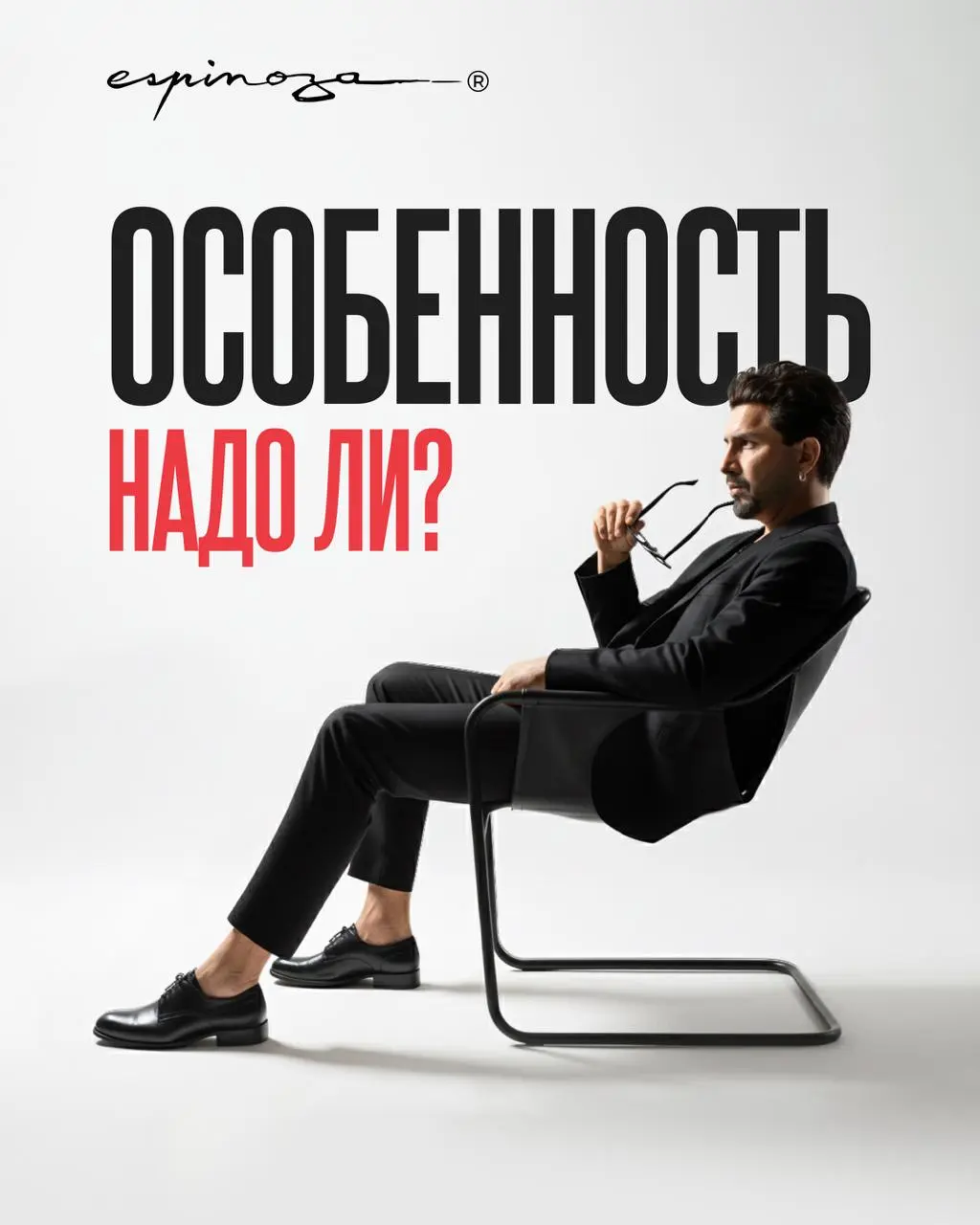 Особенность: надо ли?
На днях подслушал фразу: дизайнер с улыбкой говорит — “Ну, у меня же есть своя особенность!”
Улыбнулся в ответ | Сетка — социальная сеть от hh.ru