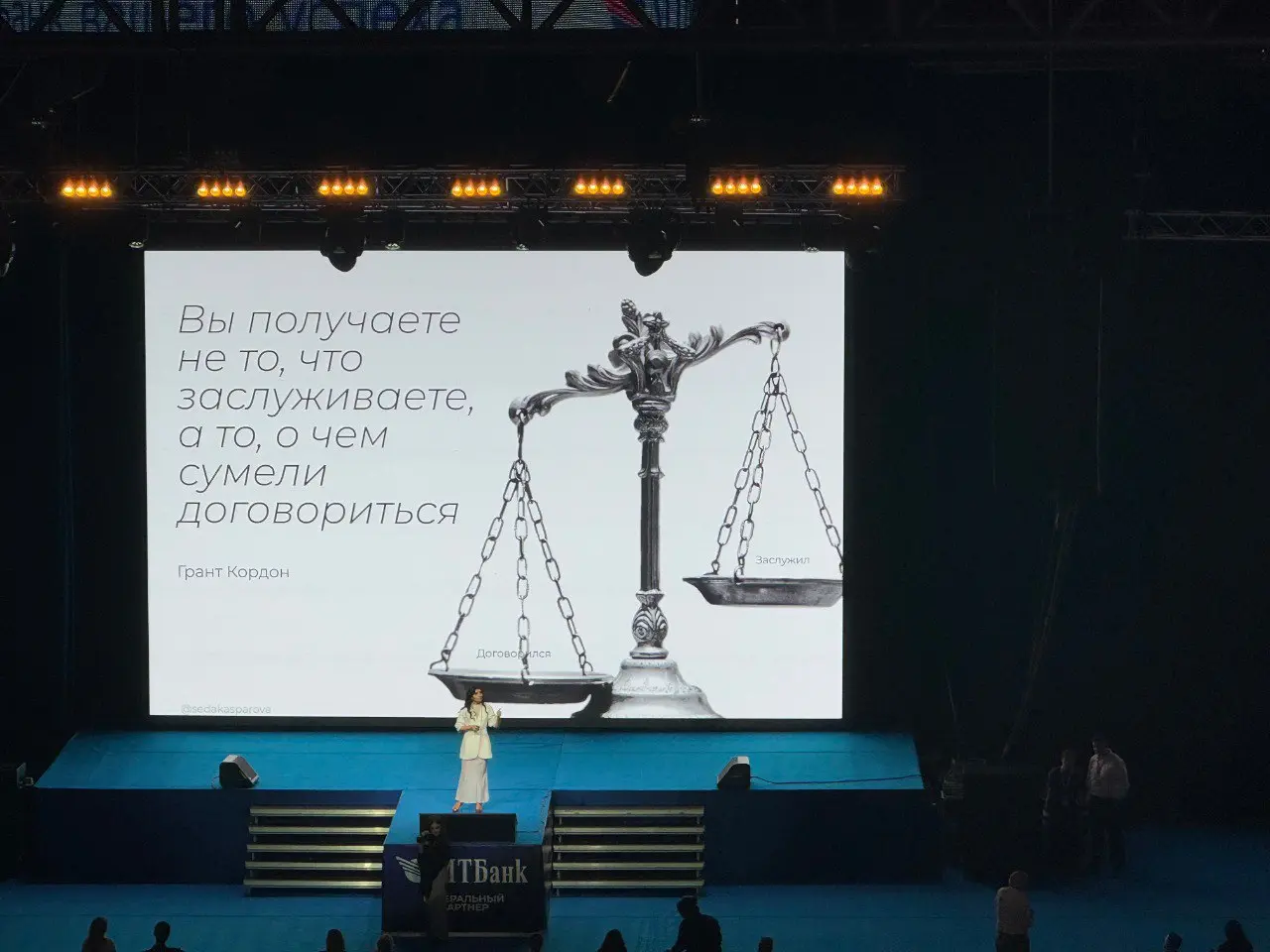 «Точка качества» на SalesConf в Минске
В ходе мероприятия обсуждались важные аспекты интеграции маркетинга и продаж | Сетка — социальная сеть от hh.ru