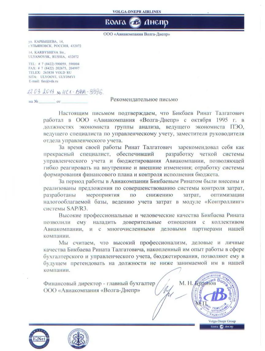 Network member avatar