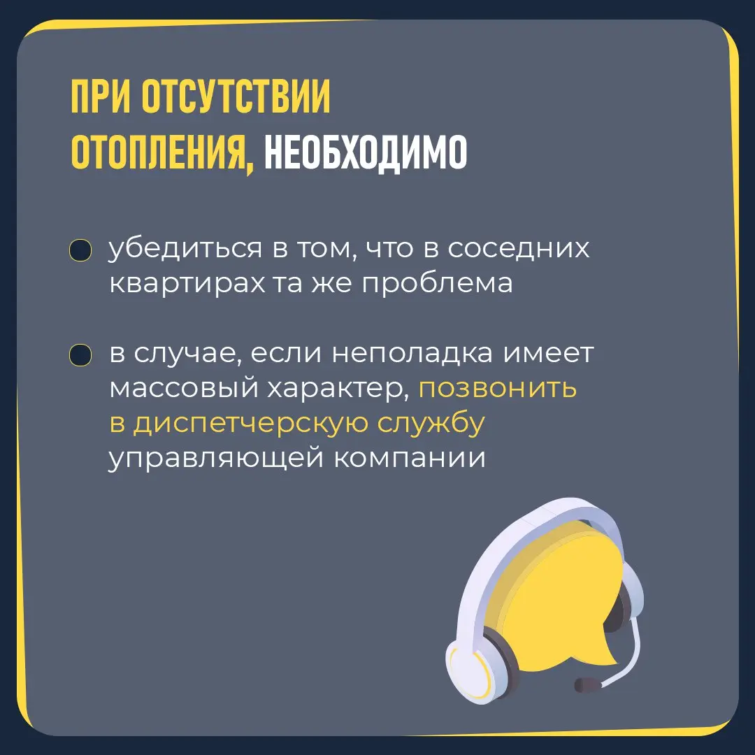 Авария системы отопления — что делать?
Прежде всего, не паниковать. Нужно выполнить несколько простых действий, которые помогут решить эту проблему быстро и грамотно | Сетка — социальная сеть от hh.ru