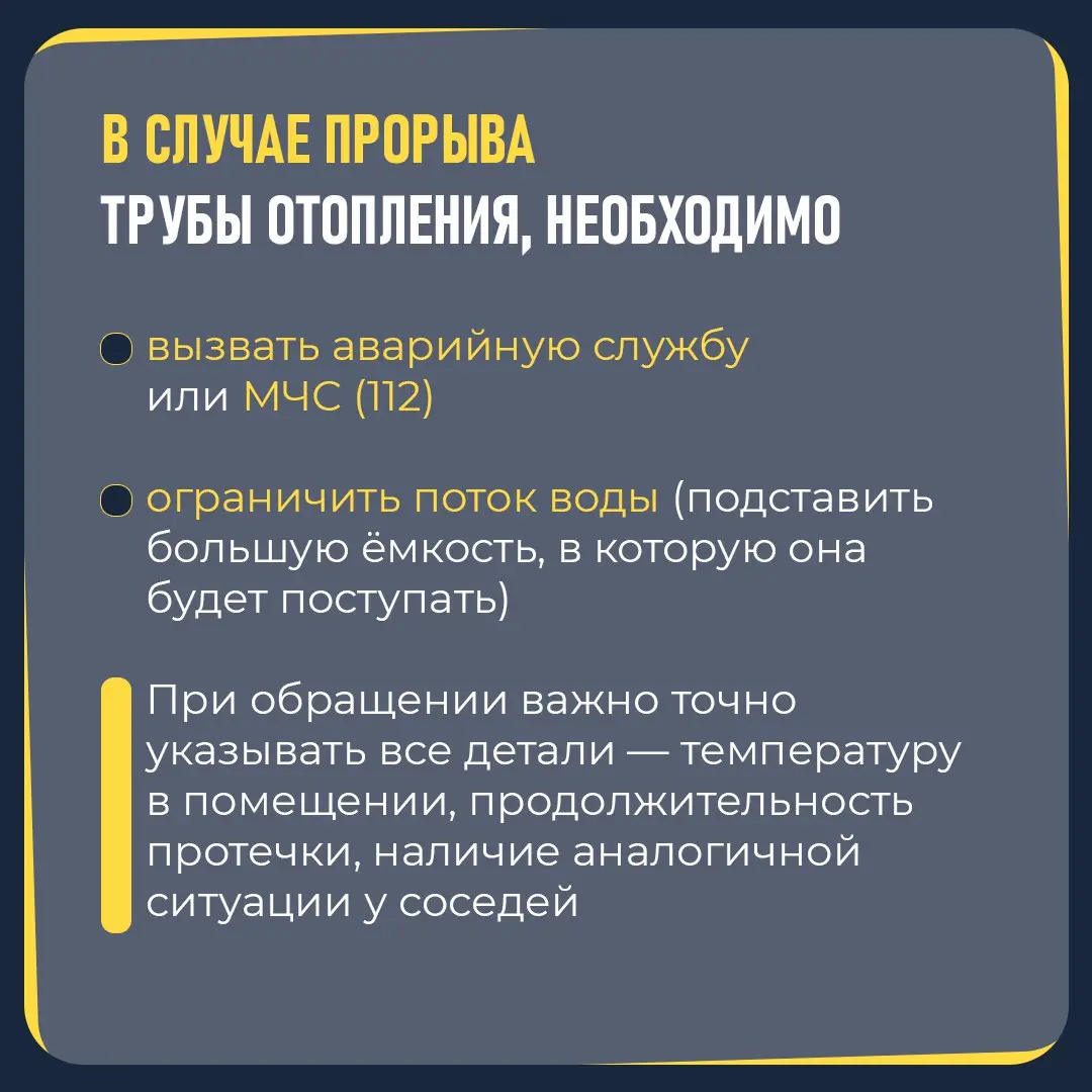 Авария системы отопления — что делать?
Прежде всего, не паниковать. Нужно выполнить несколько простых действий, которые помогут решить эту проблему быстро и грамотно | Сетка — социальная сеть от hh.ru