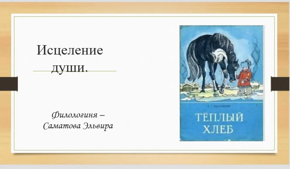 Литература - источник нравственного воспитания 📚. | Сетка — социальная сеть от hh.ru