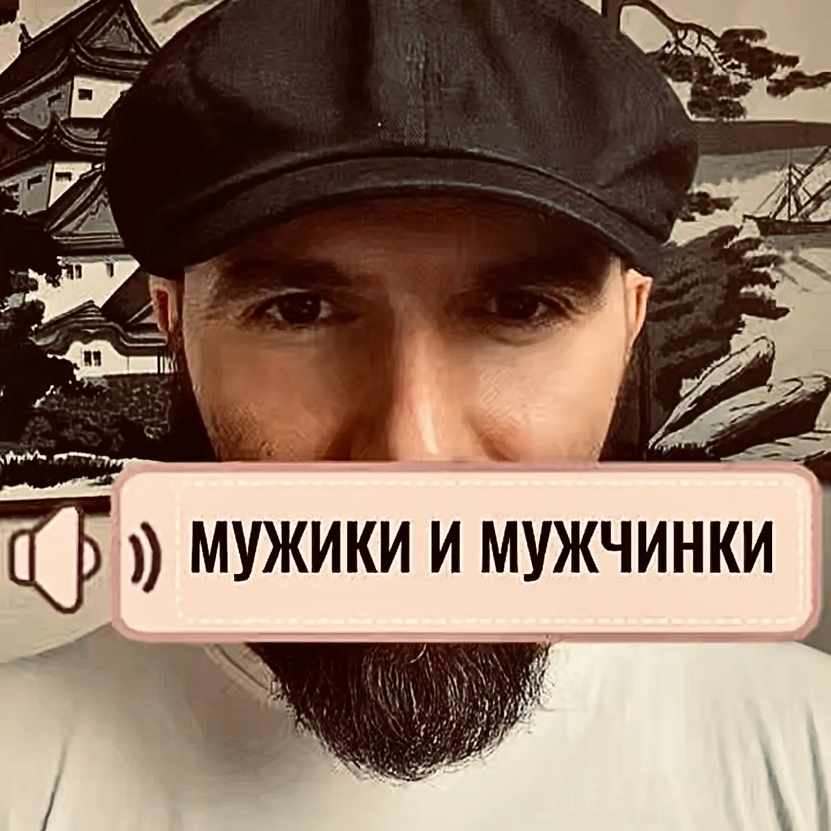 Если вдруг по какой-то причине вы пропустили что-то или не успели посмотреть - я создал отдельный портал, через который вы сможете не только наверстать упущенное в любое время, но и получить гораздо б... | Сетка — социальная сеть от hh.ru