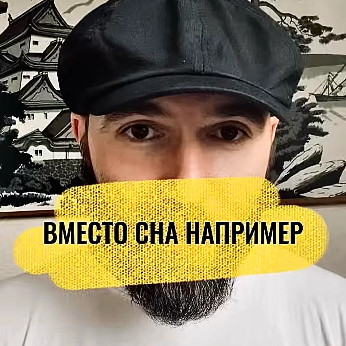 Если вдруг по какой-то причине вы пропустили что-то или не успели посмотреть - я создал отдельный портал, через который вы сможете не только наверстать упущенное в любое время, но и получить гораздо б... | Сетка — социальная сеть от hh.ru