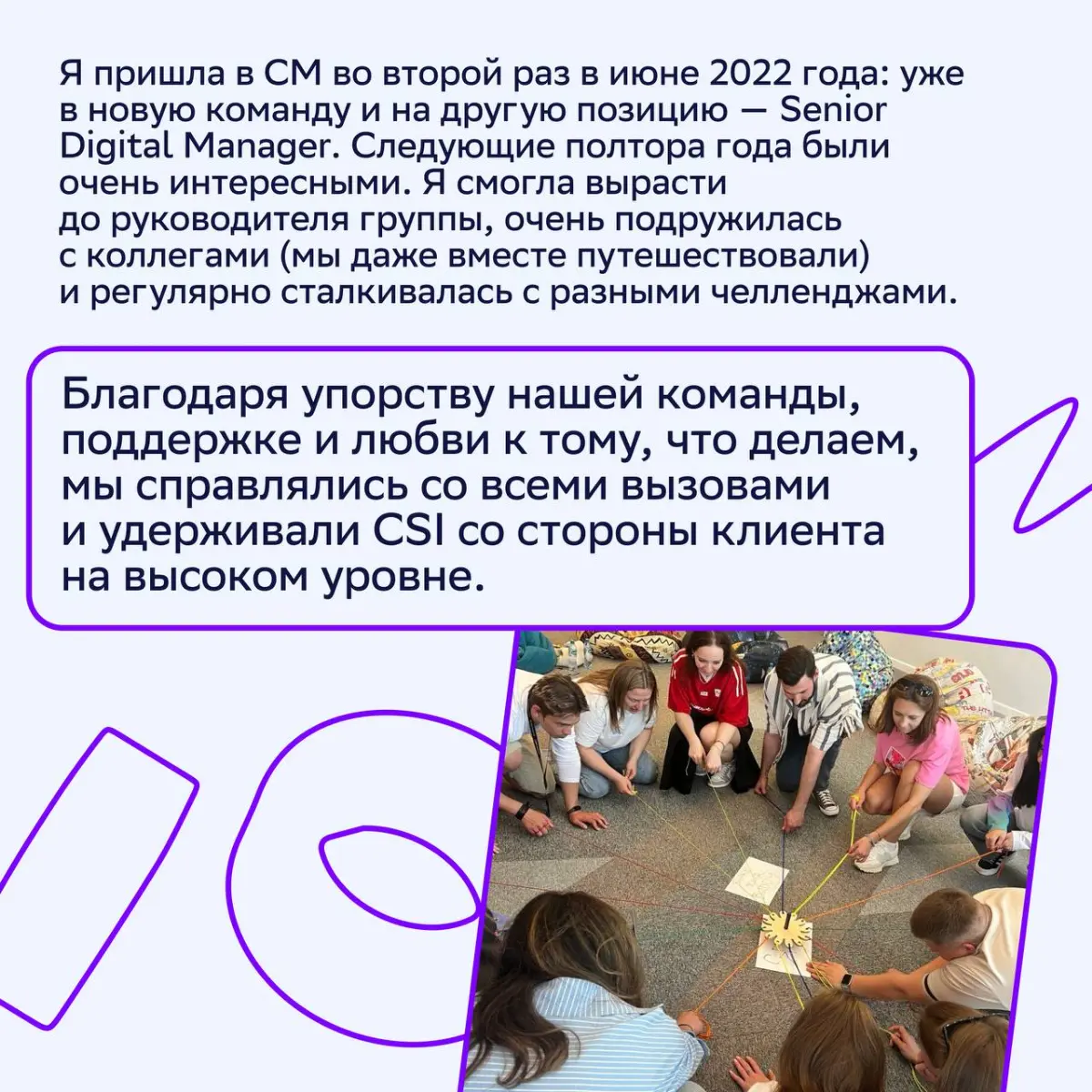 🚀 Рост бывает не только вертикальным, но и горизонтальным!
Анна Будникова, руководитель проектов в отделе развития Агентства 360, точно это знает, ведь сама попробовала и то и другое | Сетка — социальная сеть от hh.ru