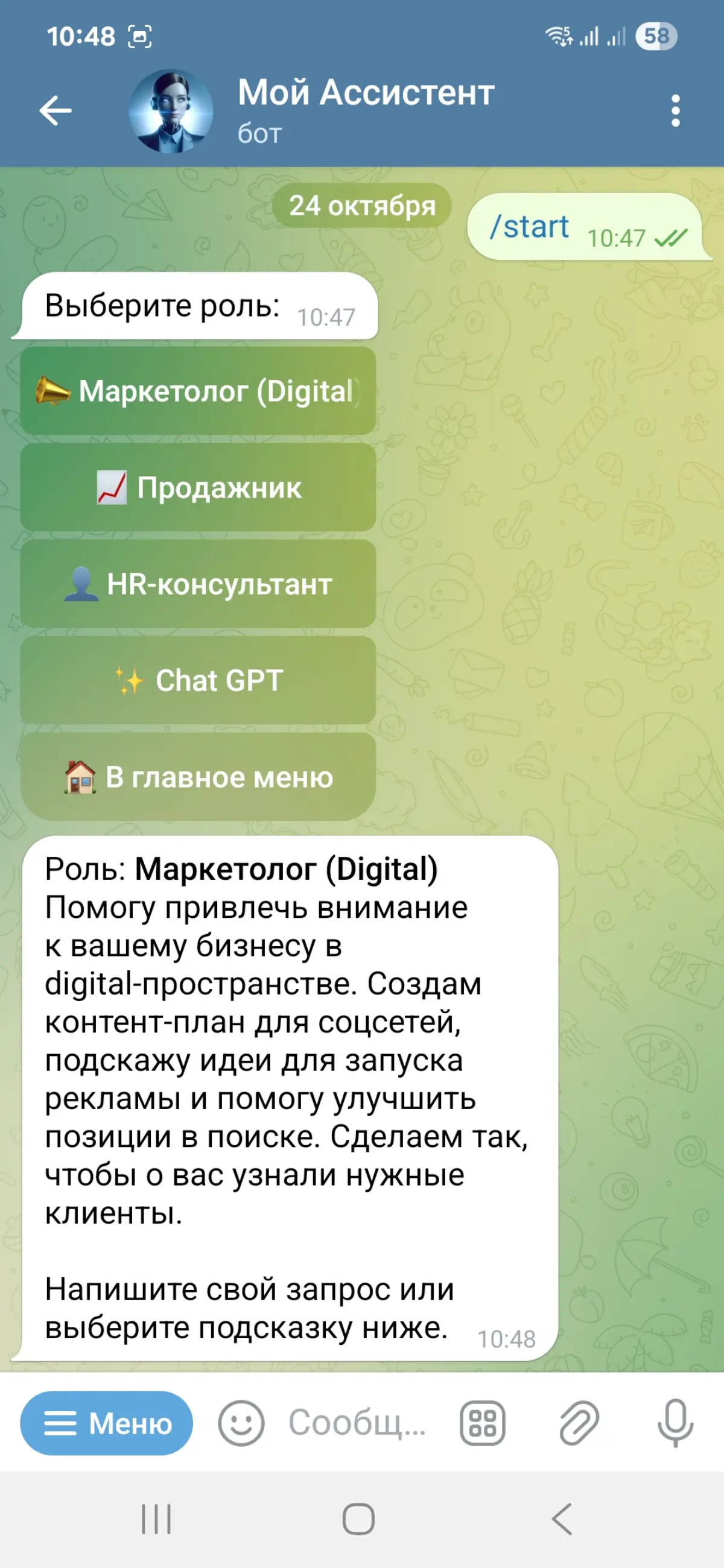Ваш сайт может продавать больше. Покажите его Маркетологу | Сетка — социальная сеть от hh.ru