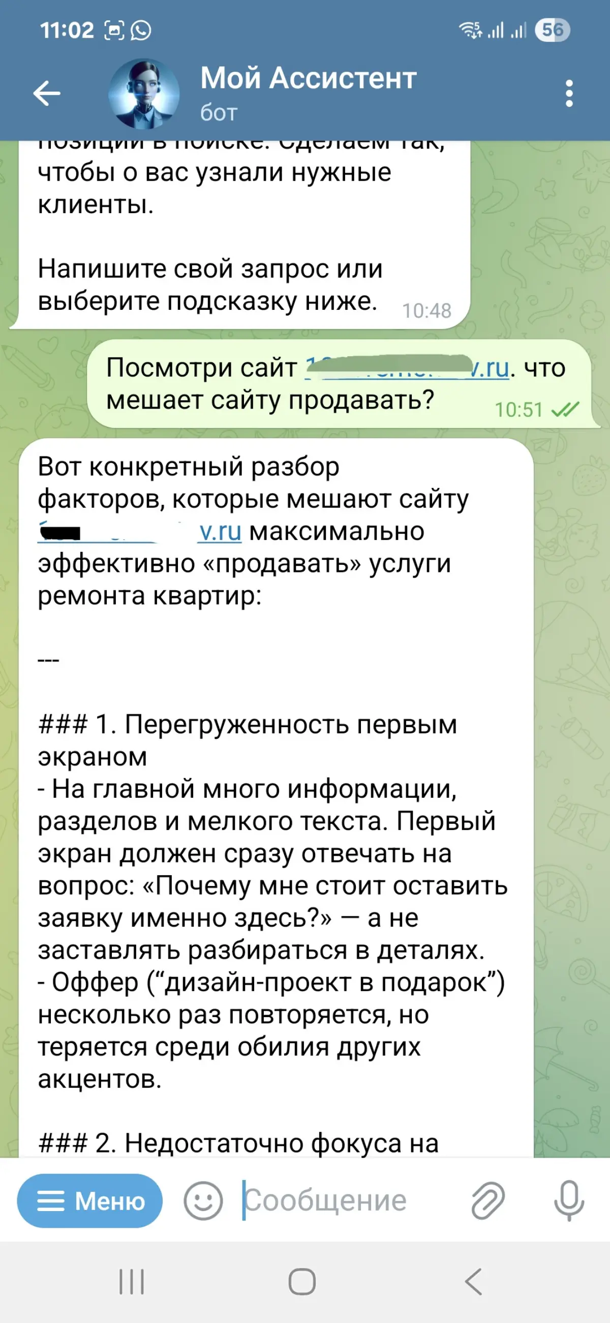 Ваш сайт может продавать больше. Покажите его Маркетологу | Сетка — социальная сеть от hh.ru
