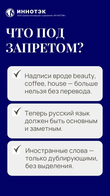 Forbes обратился в «Иннотэк» за комментарием о новом законе | Сетка — социальная сеть от hh.ru