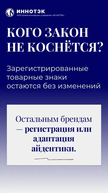 Forbes обратился в «Иннотэк» за комментарием о новом законе | Сетка — социальная сеть от hh.ru
