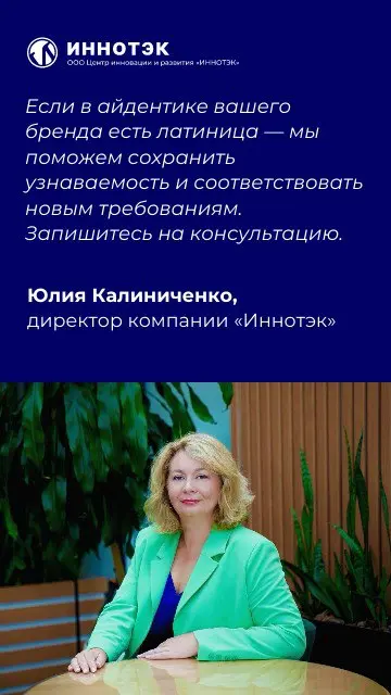 Forbes обратился в «Иннотэк» за комментарием о новом законе | Сетка — социальная сеть от hh.ru