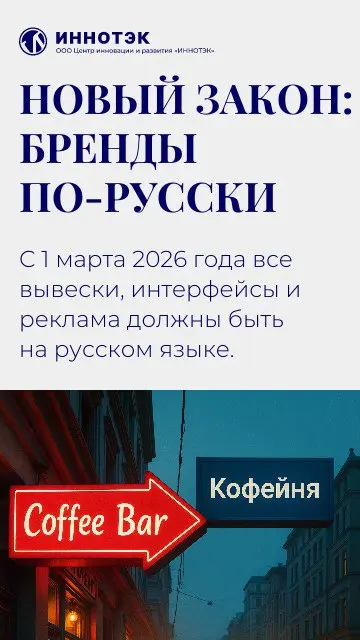 Forbes обратился в «Иннотэк» за комментарием о новом законе | Сетка — социальная сеть от hh.ru