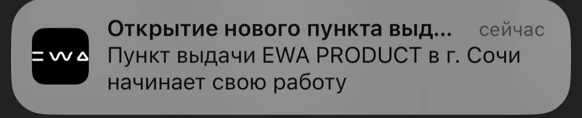 Всех поздравляю, в вашем бизнесе ещё +1 пункт выдачи открылся 🏬👏🏽
Где там будет 4-е день рождения компании напомните ?)🤔🥳
Но как сказал президент на своем выступлении что мы открываем новые склады, пв... | Сетка — социальная сеть от hh.ru