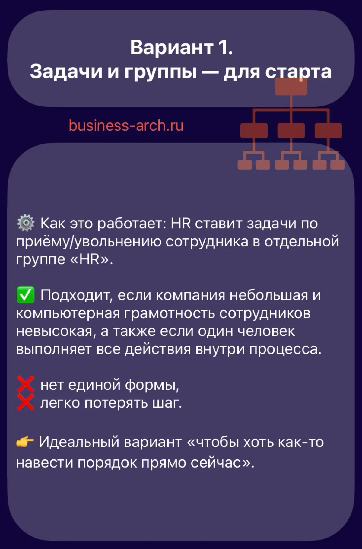 Автоматизация HR БП в Битрикс24 — задачи, CRM или БП | Сетка — социальная сеть от hh.ru