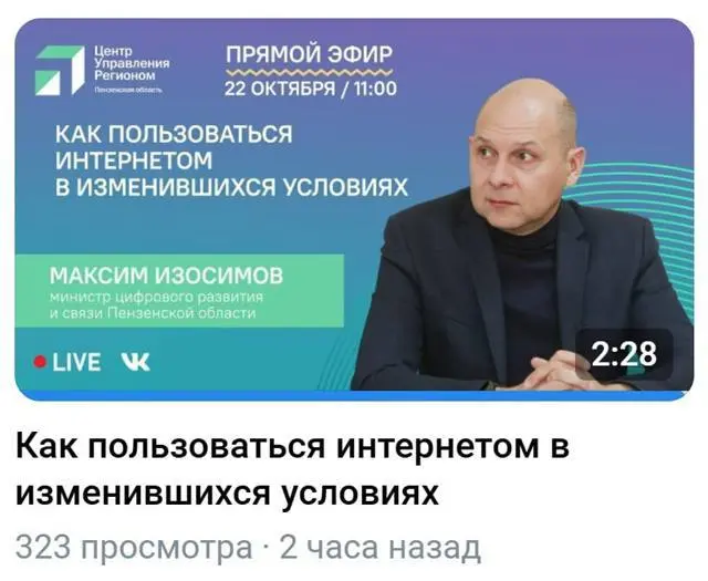 Власти Пензы не смогли запустить прямой эфир о проблемах с интернетом из-за проблем с интернетом | Сетка — социальная сеть от hh.ru