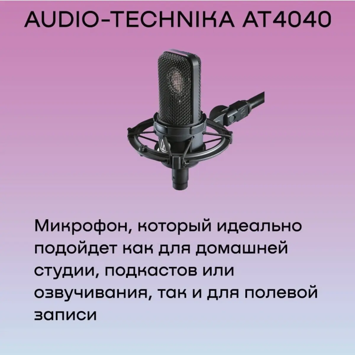 ТОП 5 МИКРОФОНОВ | Сетка — социальная сеть от hh.ru