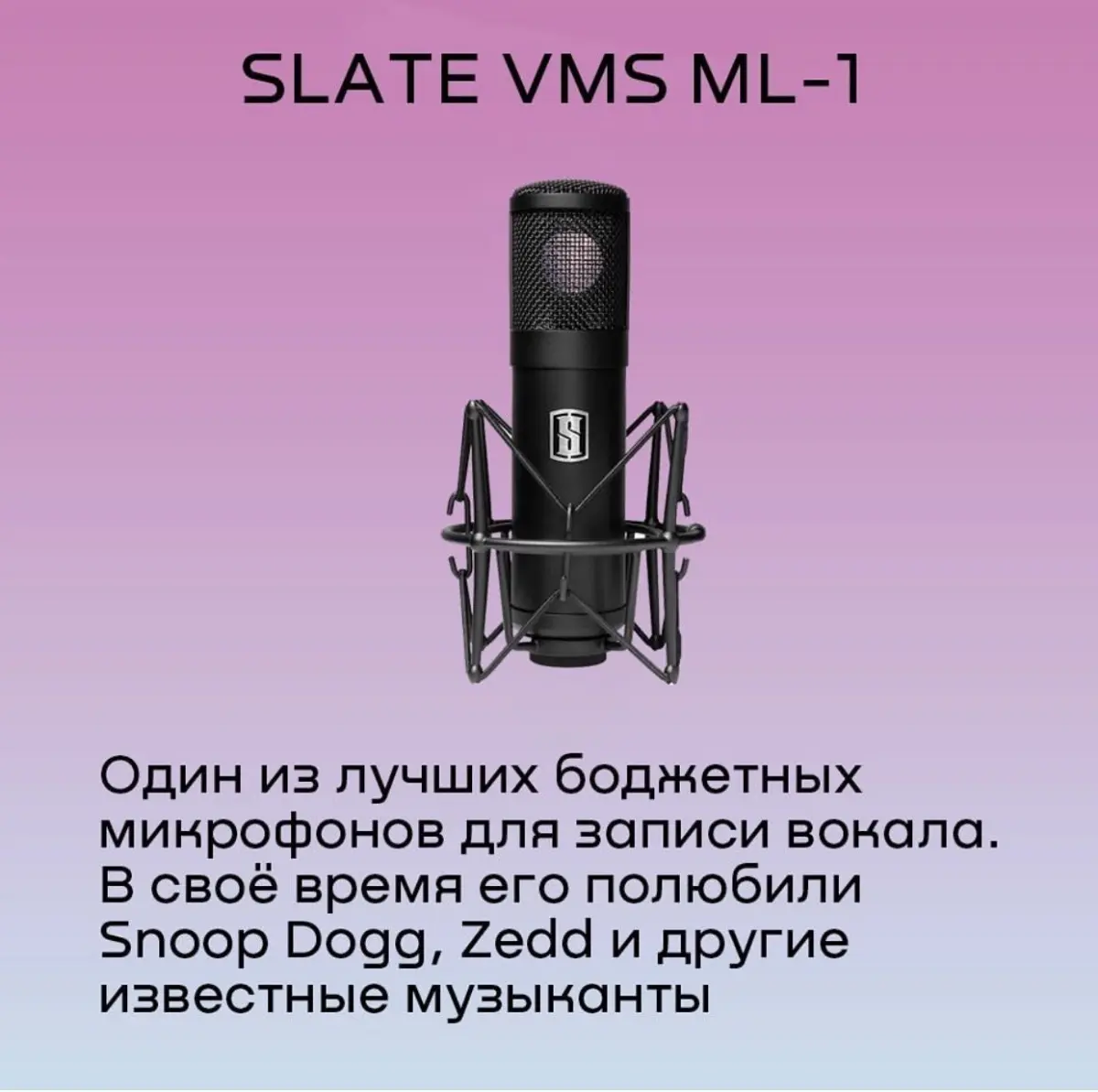 ТОП 5 МИКРОФОНОВ | Сетка — социальная сеть от hh.ru