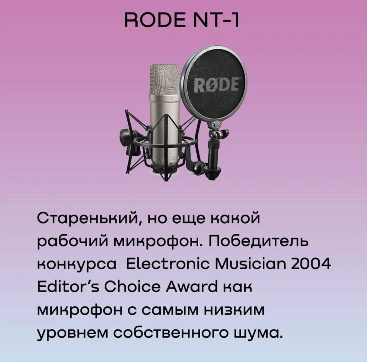 ТОП 5 МИКРОФОНОВ | Сетка — социальная сеть от hh.ru