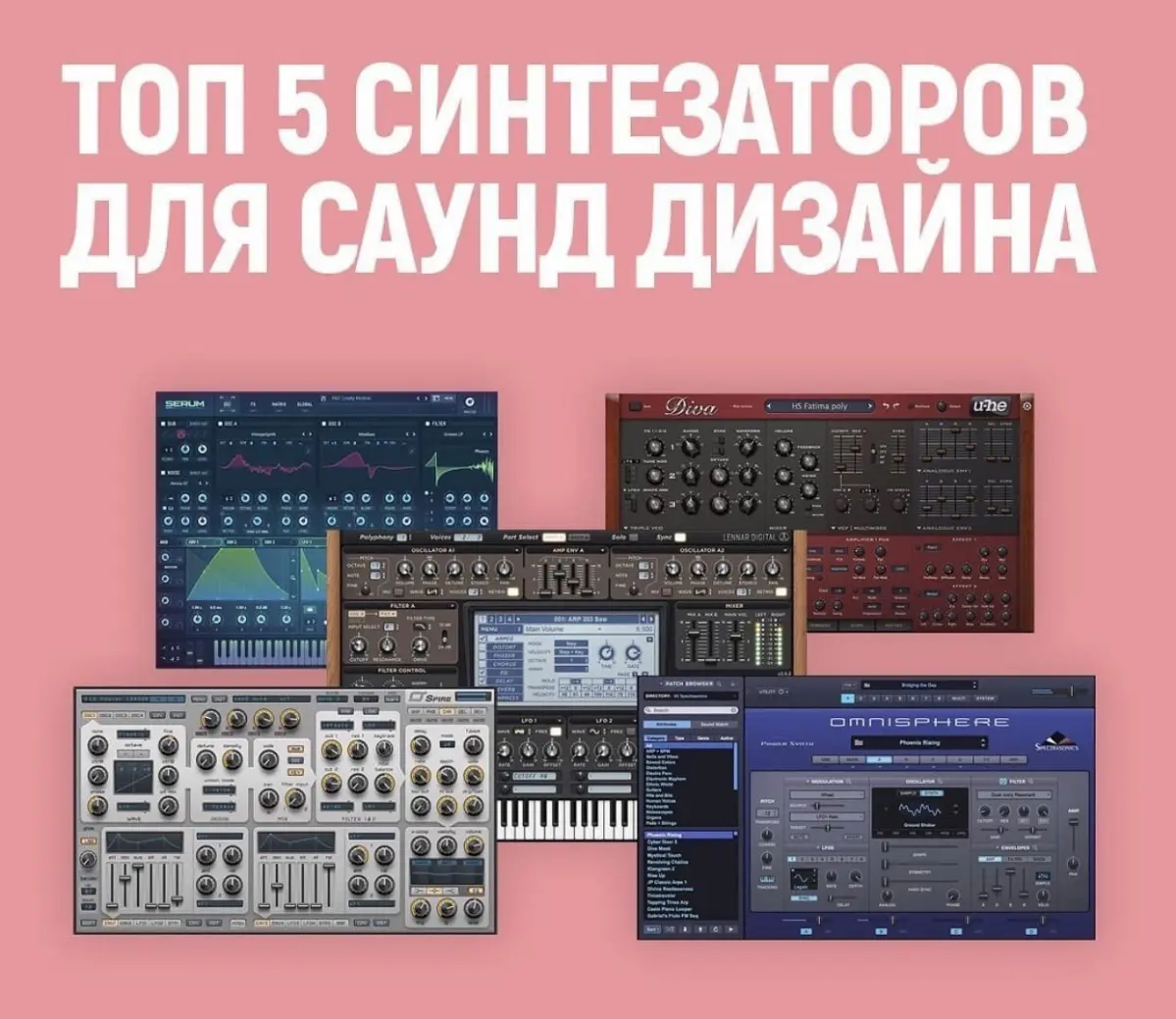 Топ 5 Синтезаторов | Сетка — социальная сеть от hh.ru
