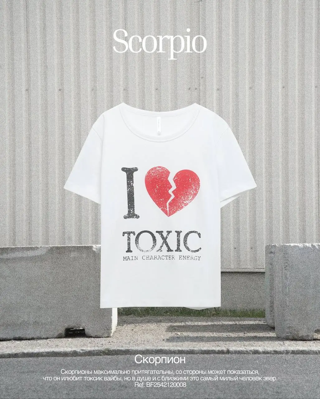 Befree подобрали футболки с цитатами для знаков зодиака — причём для каждого написали полноценное описание.
Ищите себя 🙉 | Сетка — социальная сеть от hh.ru