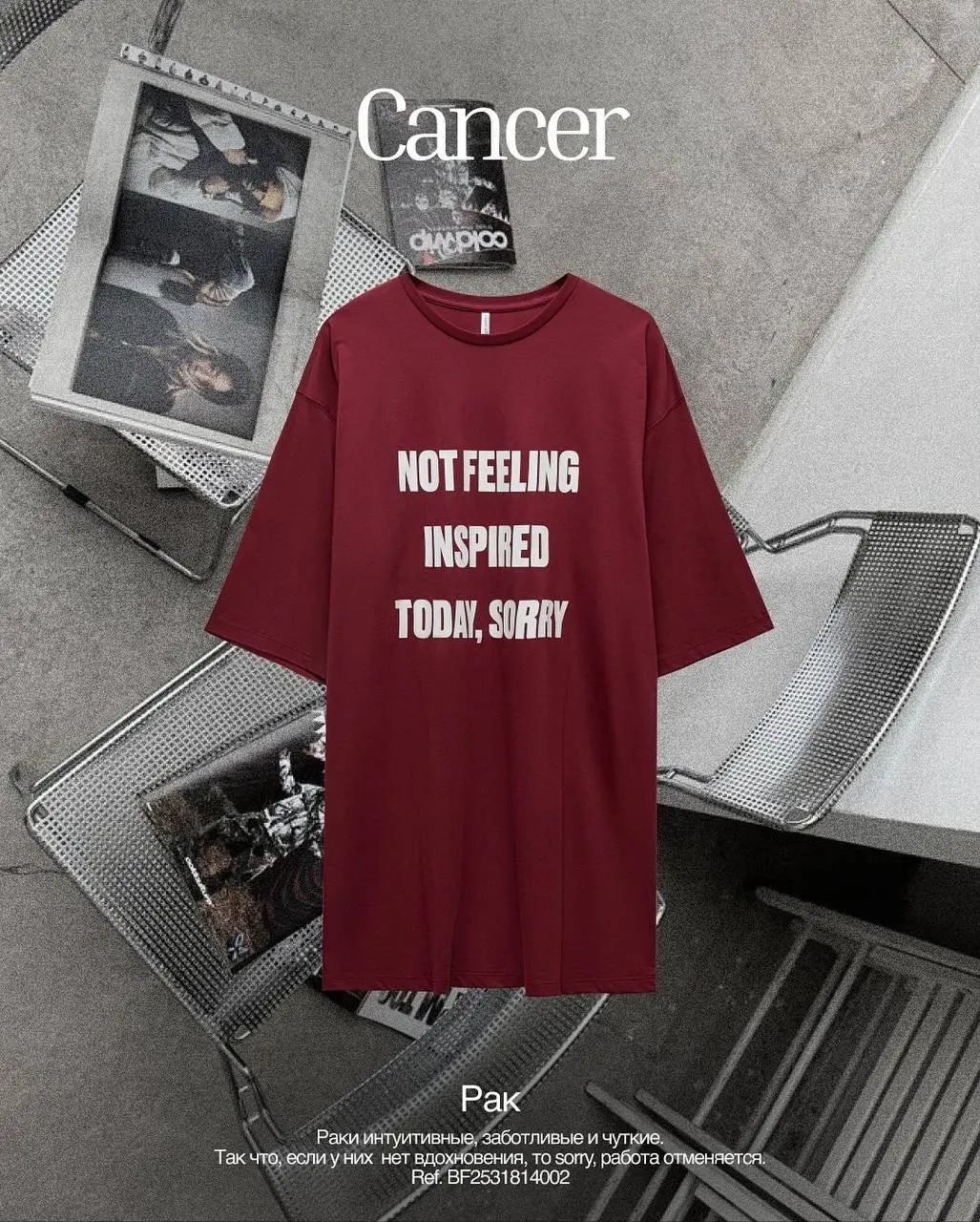 Befree подобрали футболки с цитатами для знаков зодиака — причём для каждого написали полноценное описание.
Ищите себя 🙉 | Сетка — социальная сеть от hh.ru