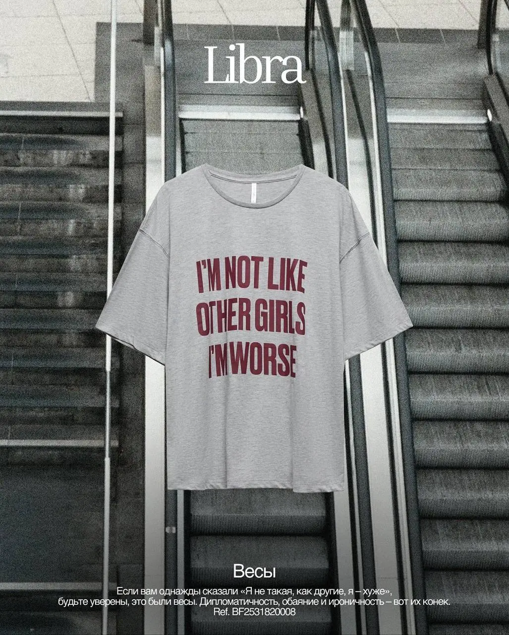 Befree подобрали футболки с цитатами для знаков зодиака — причём для каждого написали полноценное описание.
Ищите себя 🙉 | Сетка — социальная сеть от hh.ru