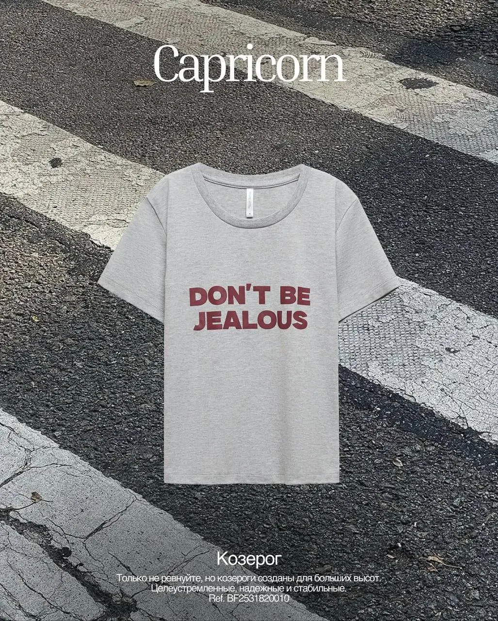 Befree подобрали футболки с цитатами для знаков зодиака — причём для каждого написали полноценное описание.
Ищите себя 🙉 | Сетка — социальная сеть от hh.ru