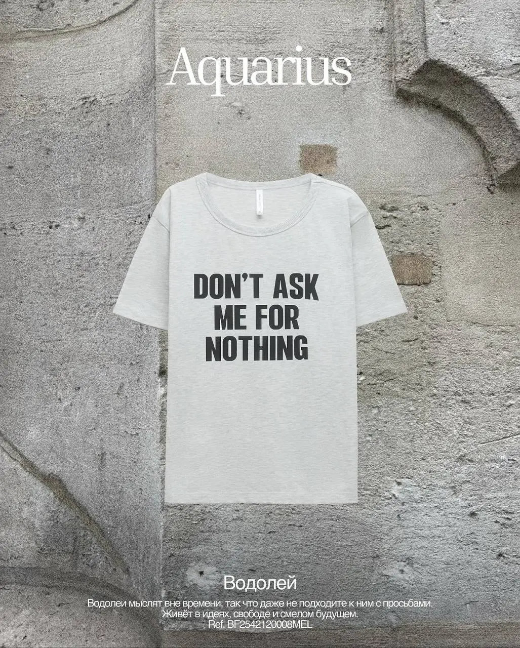 Befree подобрали футболки с цитатами для знаков зодиака — причём для каждого написали полноценное описание.
Ищите себя 🙉 | Сетка — социальная сеть от hh.ru