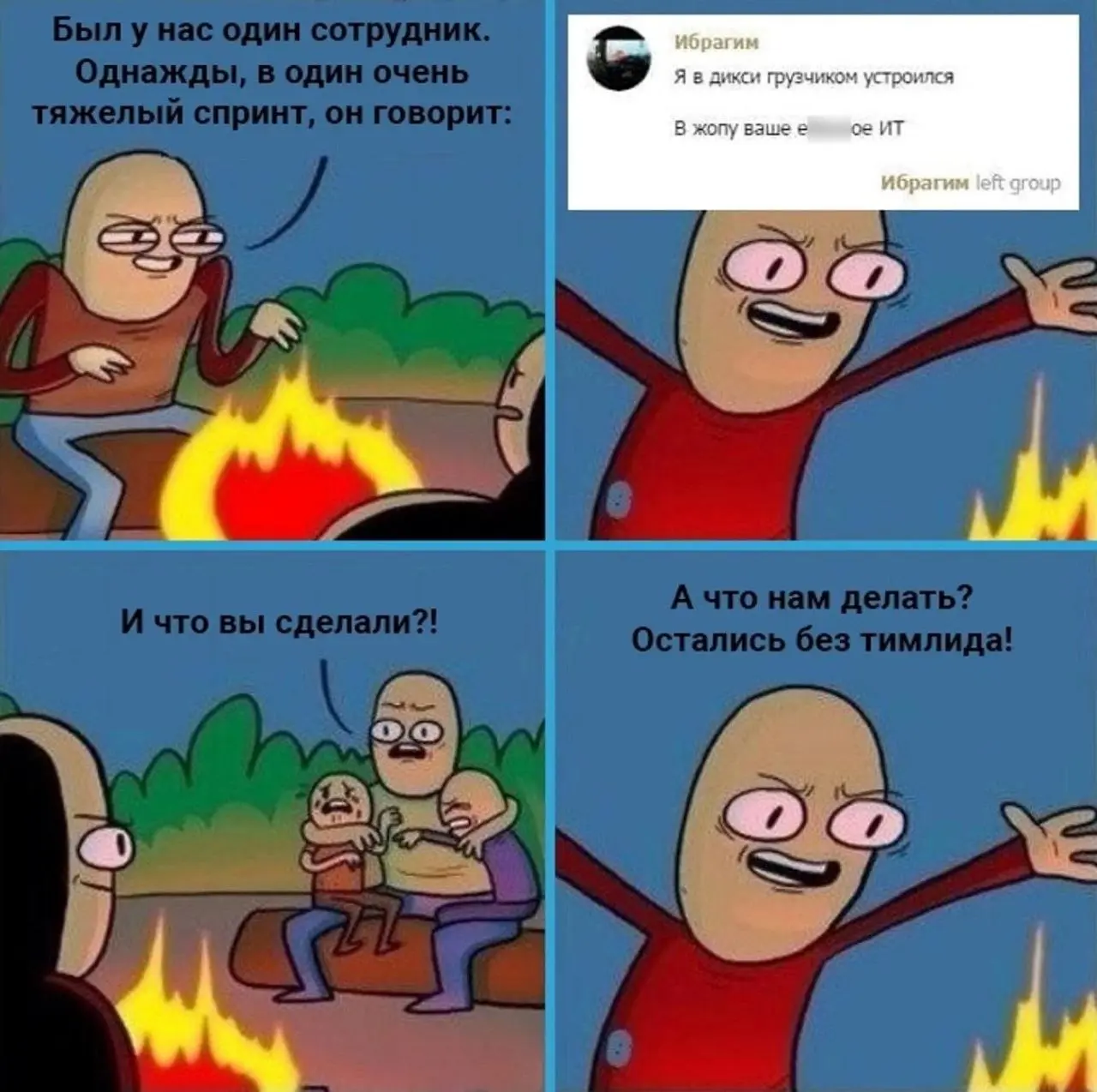 Понимаю, Ибрагим, не осуждаю 😅😅 | Сетка — социальная сеть от hh.ru
