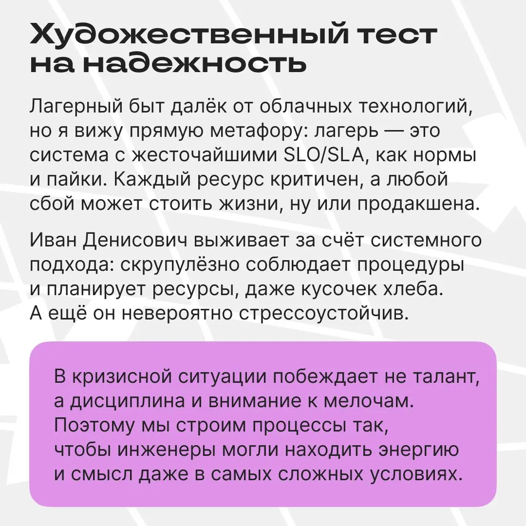 Инфраструктура, где каждый байт на счету: что почитать | Сетка — социальная сеть от hh.ru